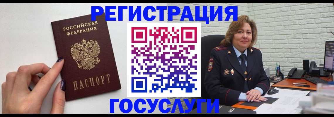 временная регистрация законно в Ярцево