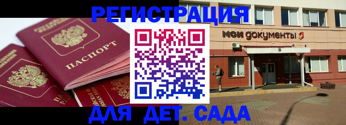 прописка законно в Ярцево